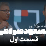 صفحه اصلی – 2